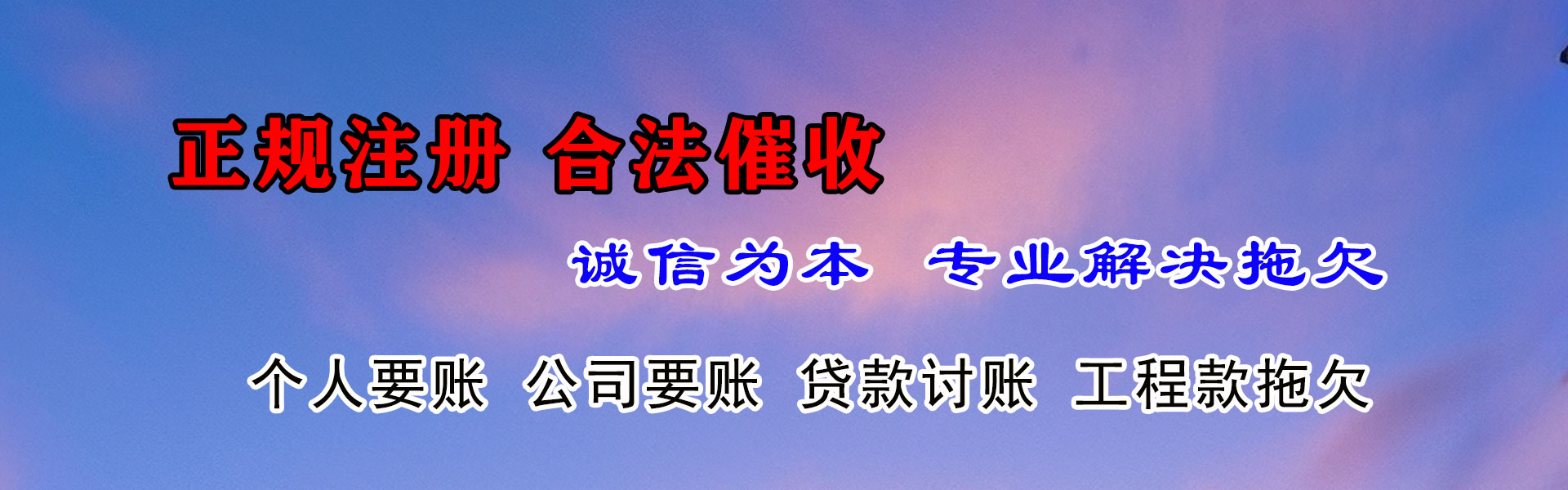 嵊州讨债公司
