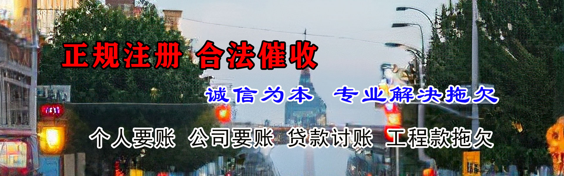 嵊州要账公司